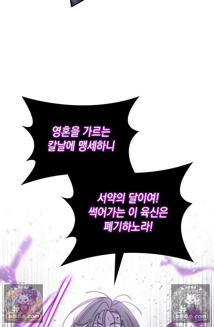 마왕18세 21화 9