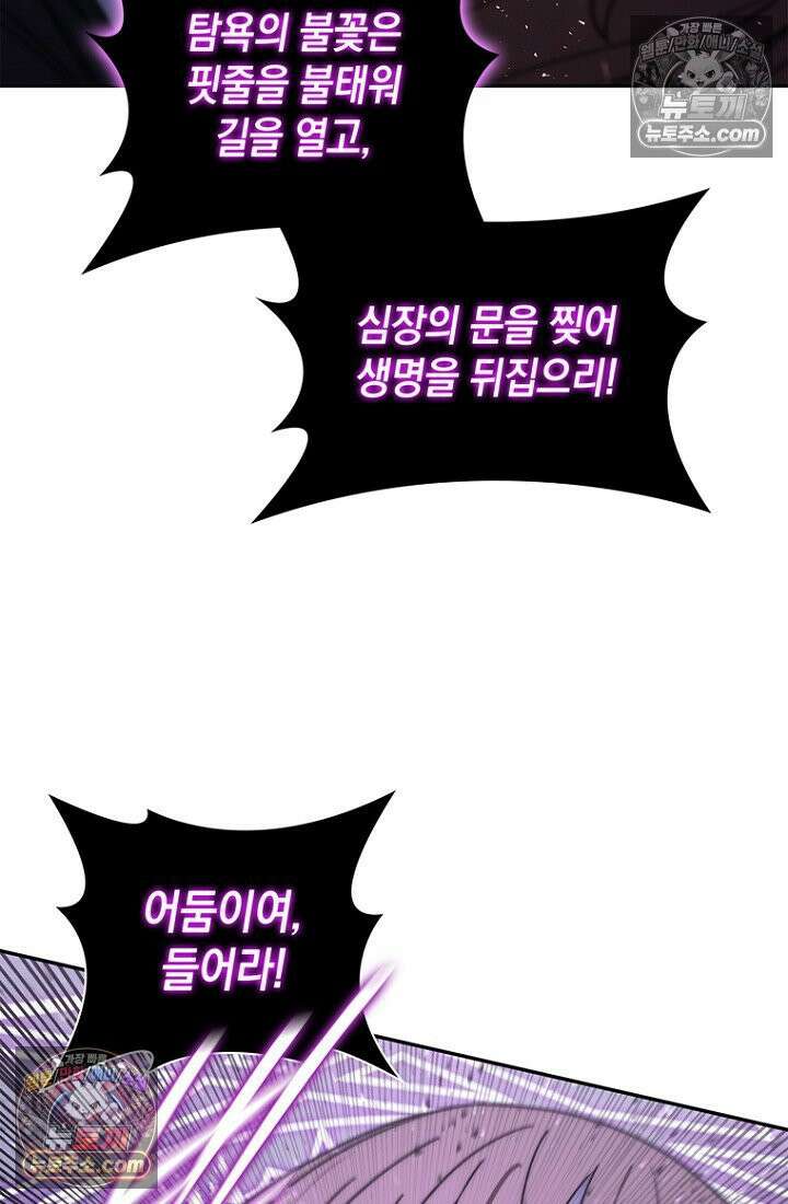 마왕18세 21화 11