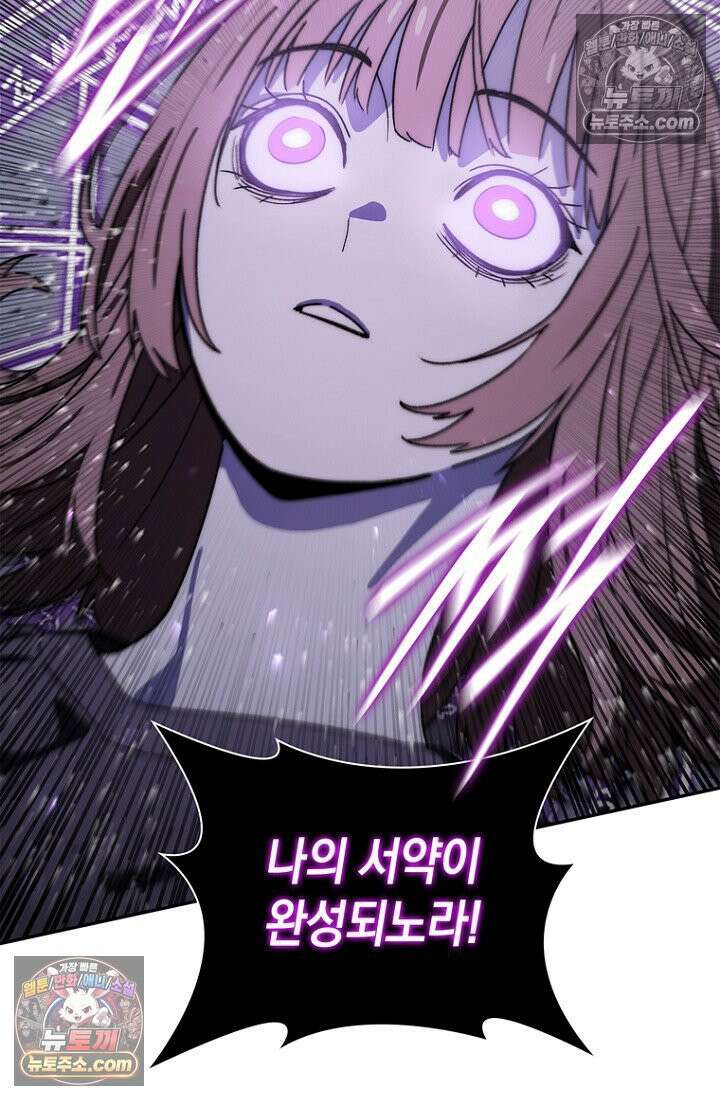 마왕18세 21화 12