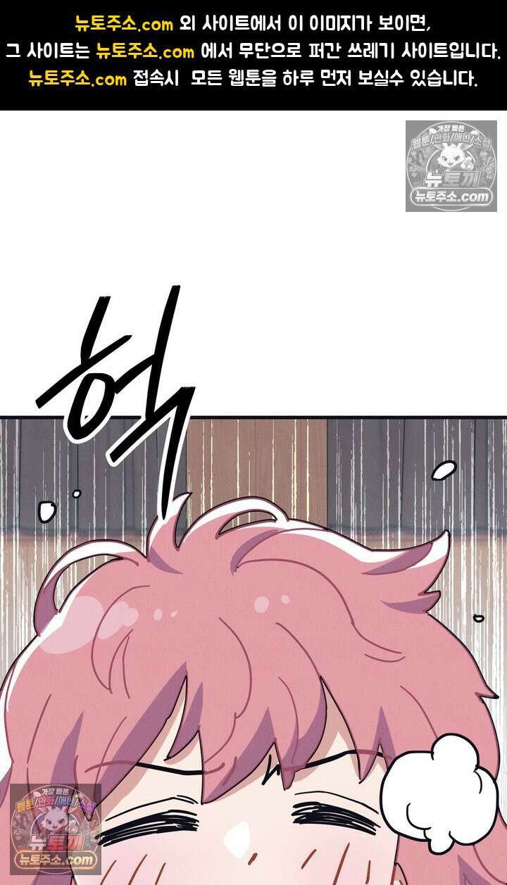 체육교사 김계란 11화． 내 이름 하나 1