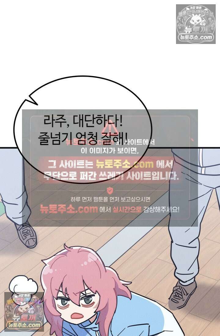 체육교사 김계란 11화． 내 이름 하나 7