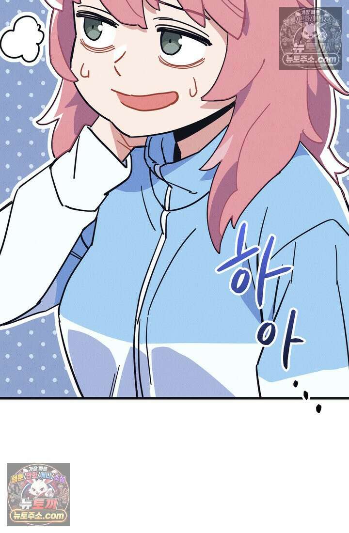 체육교사 김계란 11화． 내 이름 하나 10