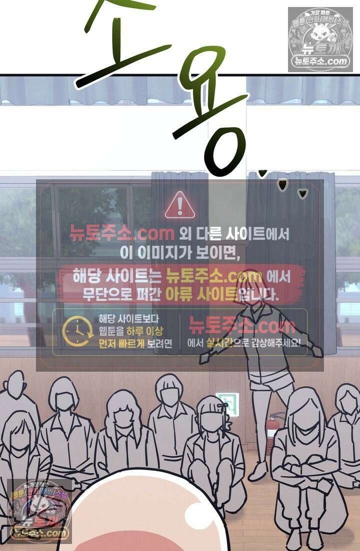 체육교사 김계란 11화． 내 이름 하나 13