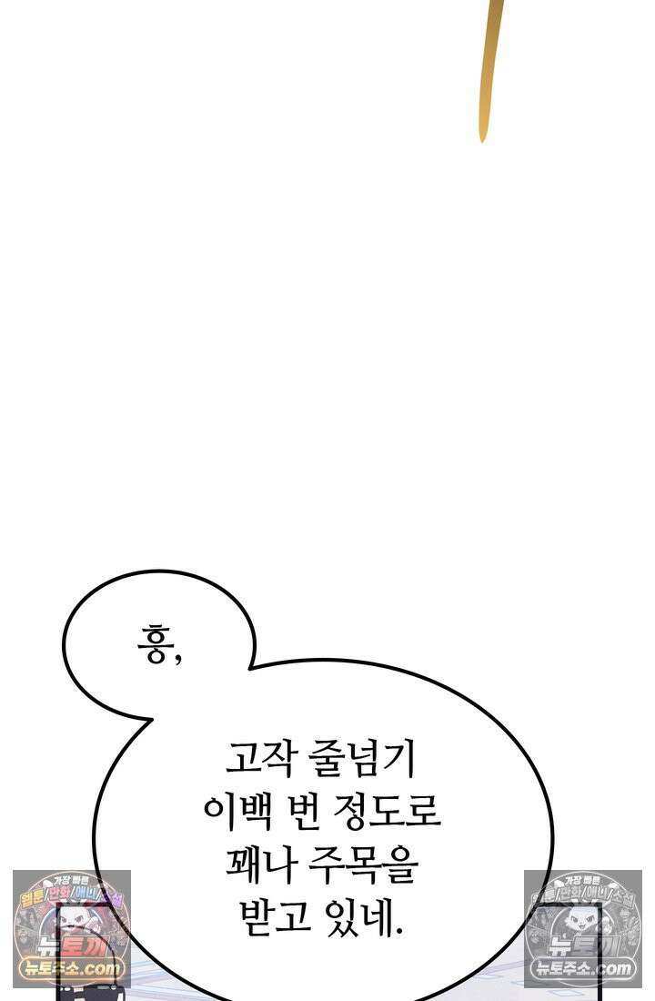 체육교사 김계란 11화． 내 이름 하나 22