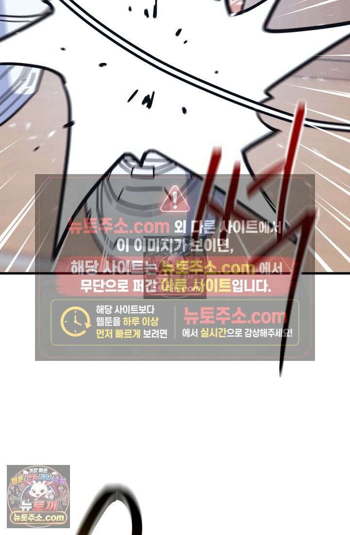 체육교사 김계란 11화． 내 이름 하나 28