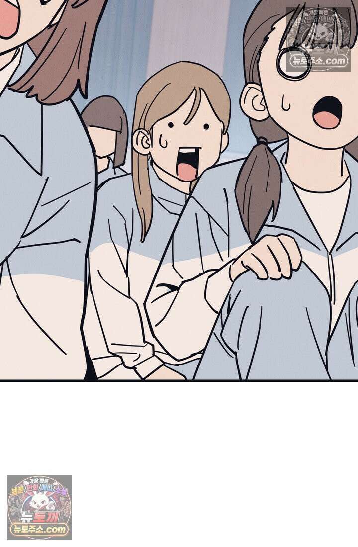 체육교사 김계란 11화． 내 이름 하나 32