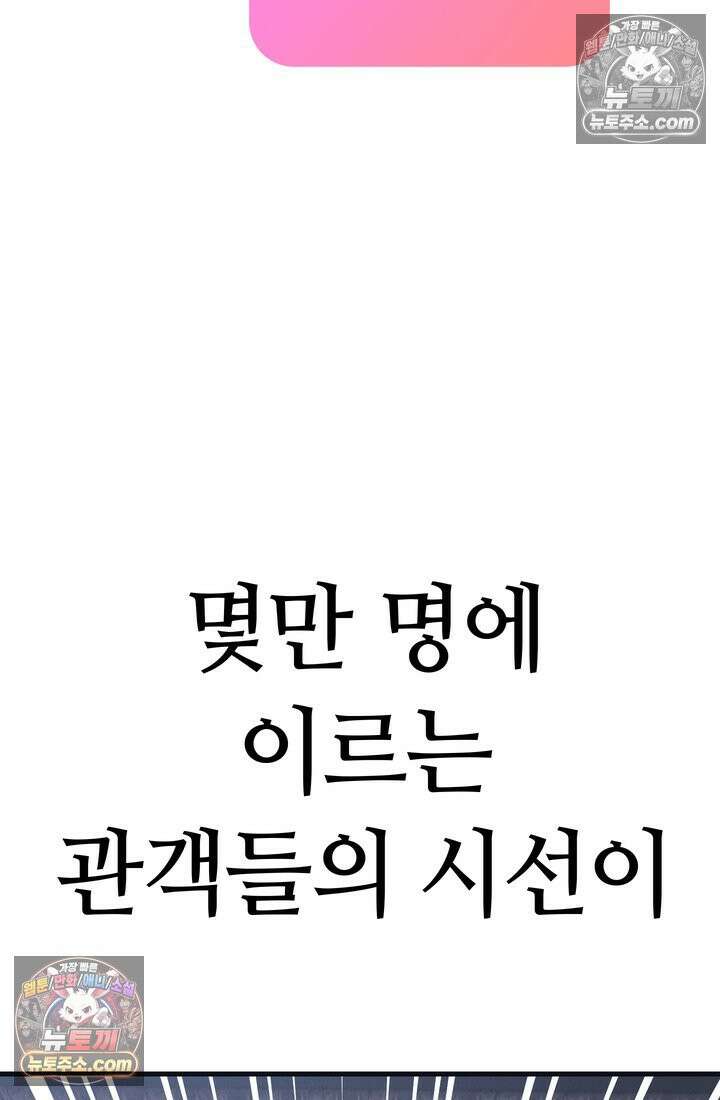 체육교사 김계란 11화． 내 이름 하나 44