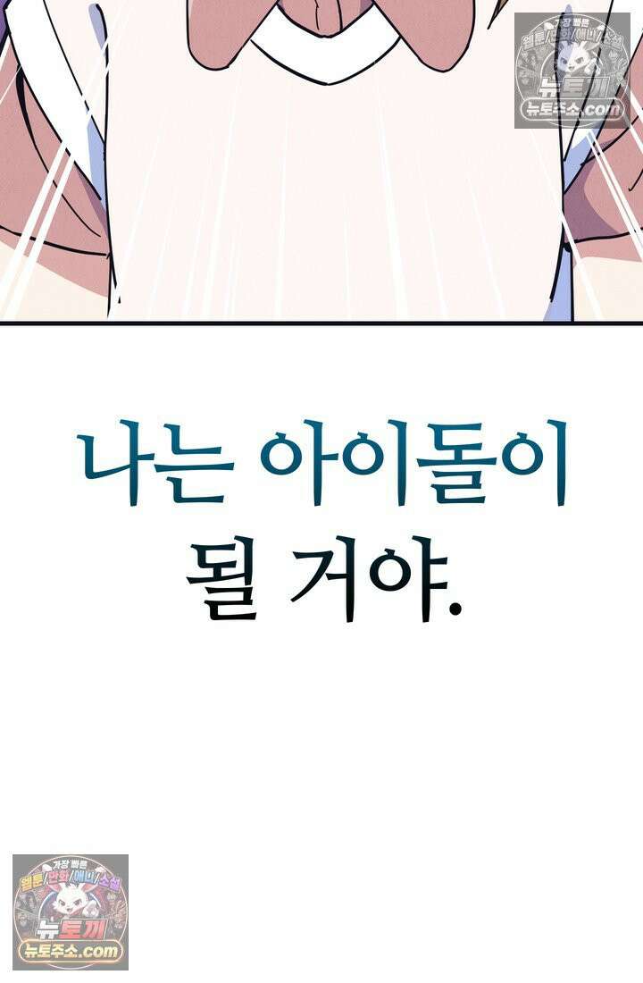체육교사 김계란 11화． 내 이름 하나 50