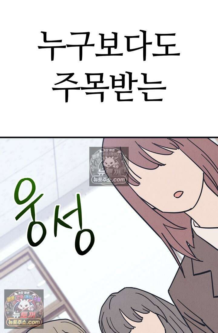 체육교사 김계란 11화． 내 이름 하나 54