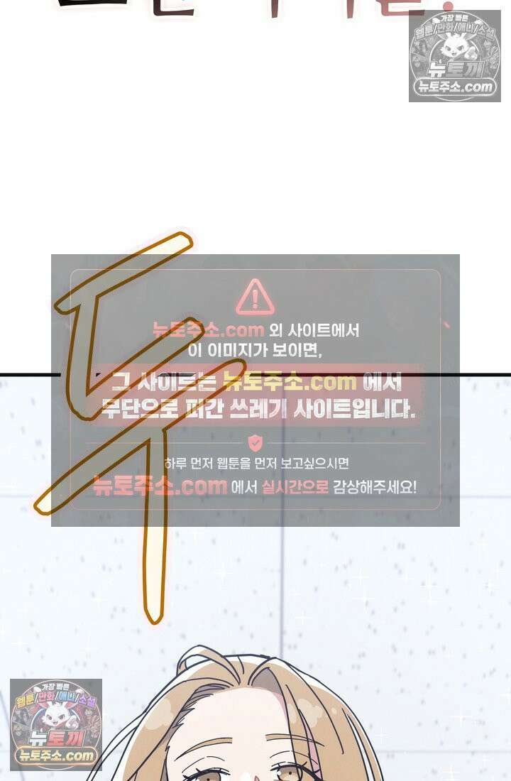 체육교사 김계란 11화． 내 이름 하나 56