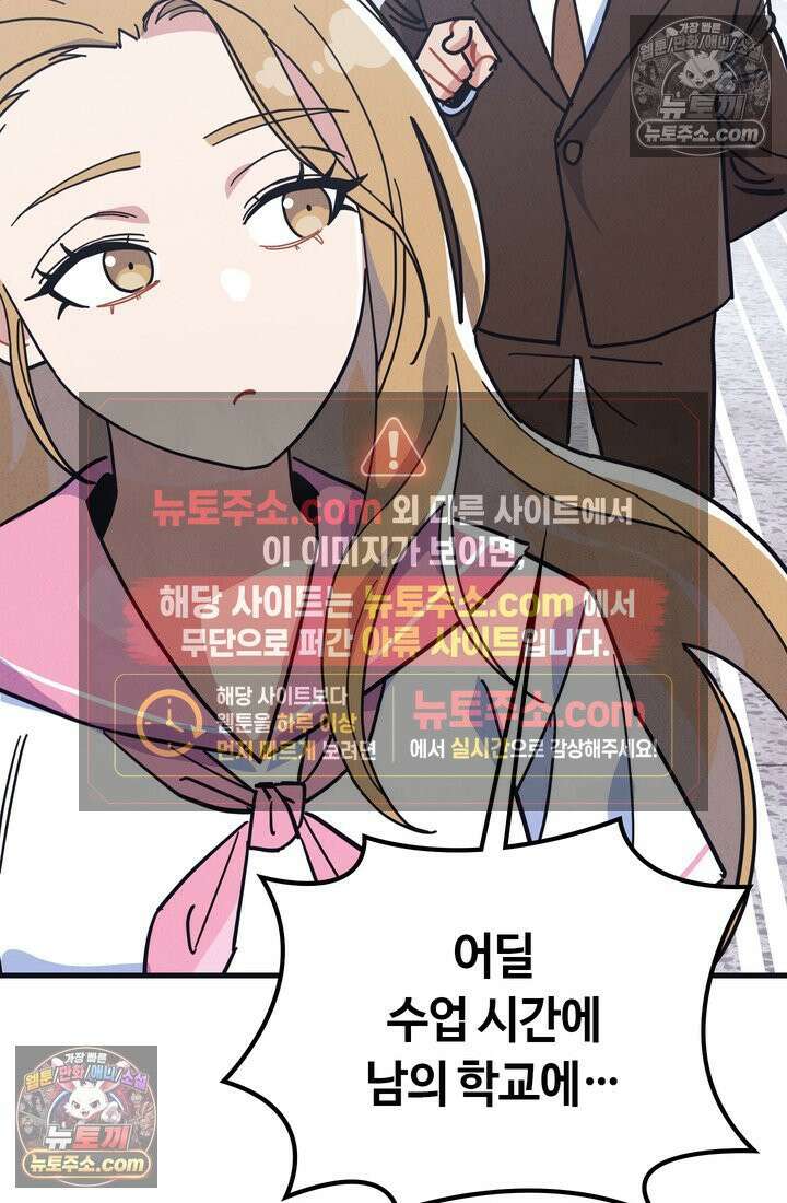 체육교사 김계란 11화． 내 이름 하나 64