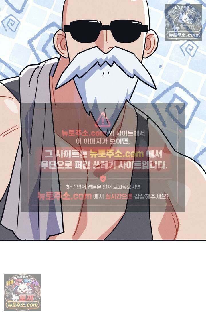 체육교사 김계란 11화． 내 이름 하나 88