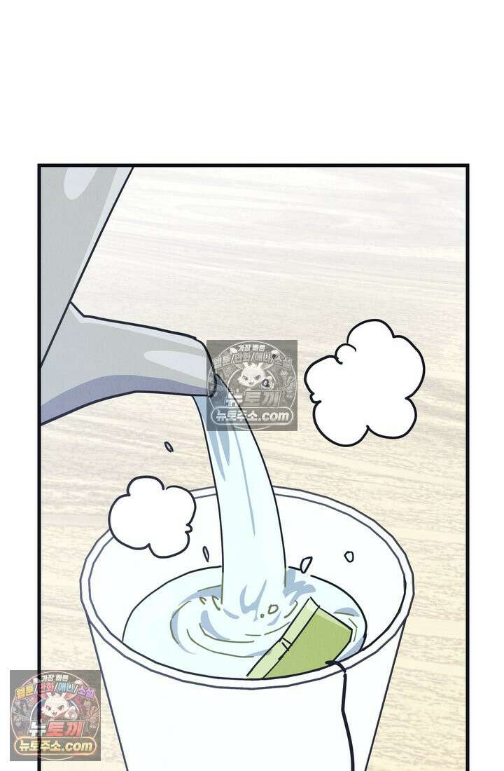 체육교사 김계란 11화． 내 이름 하나 91