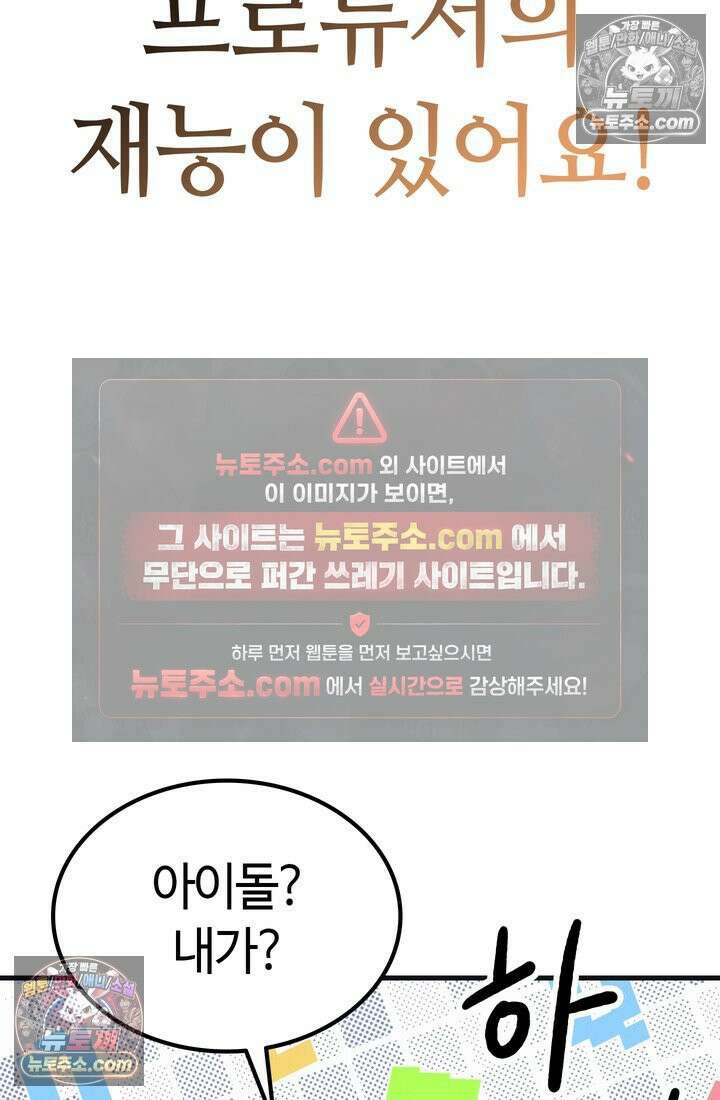 체육교사 김계란 11화． 내 이름 하나 102