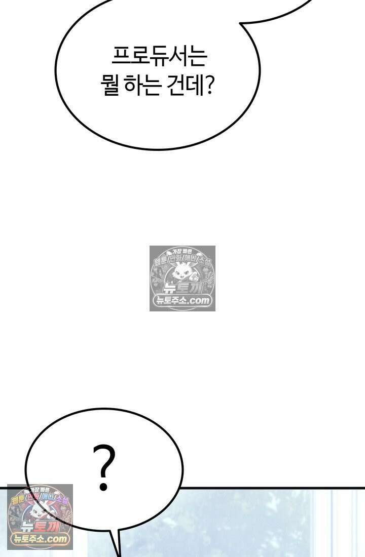 체육교사 김계란 11화． 내 이름 하나 104