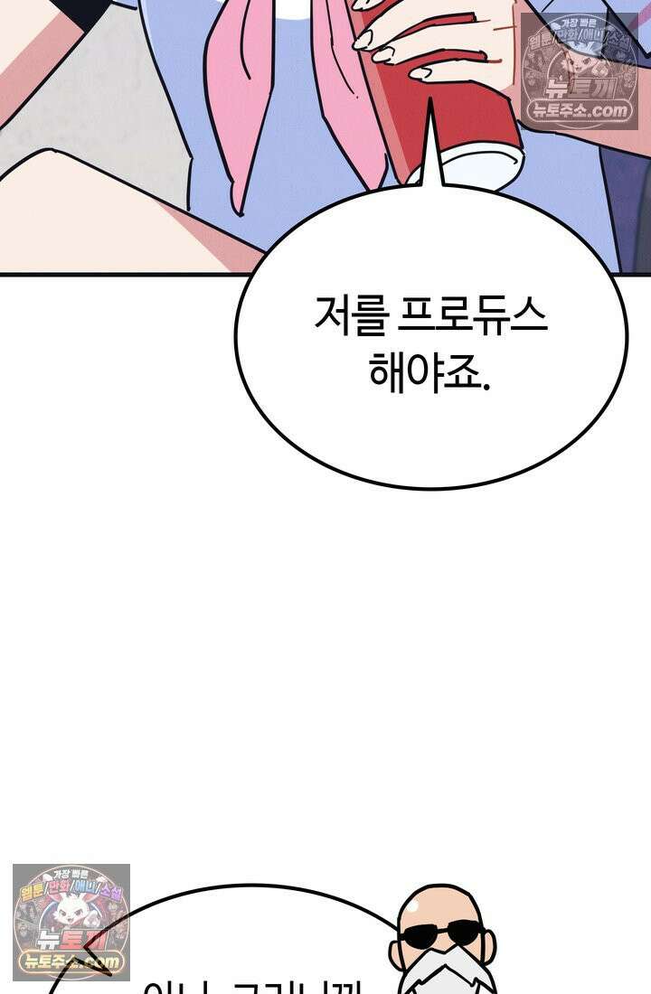 체육교사 김계란 11화． 내 이름 하나 106
