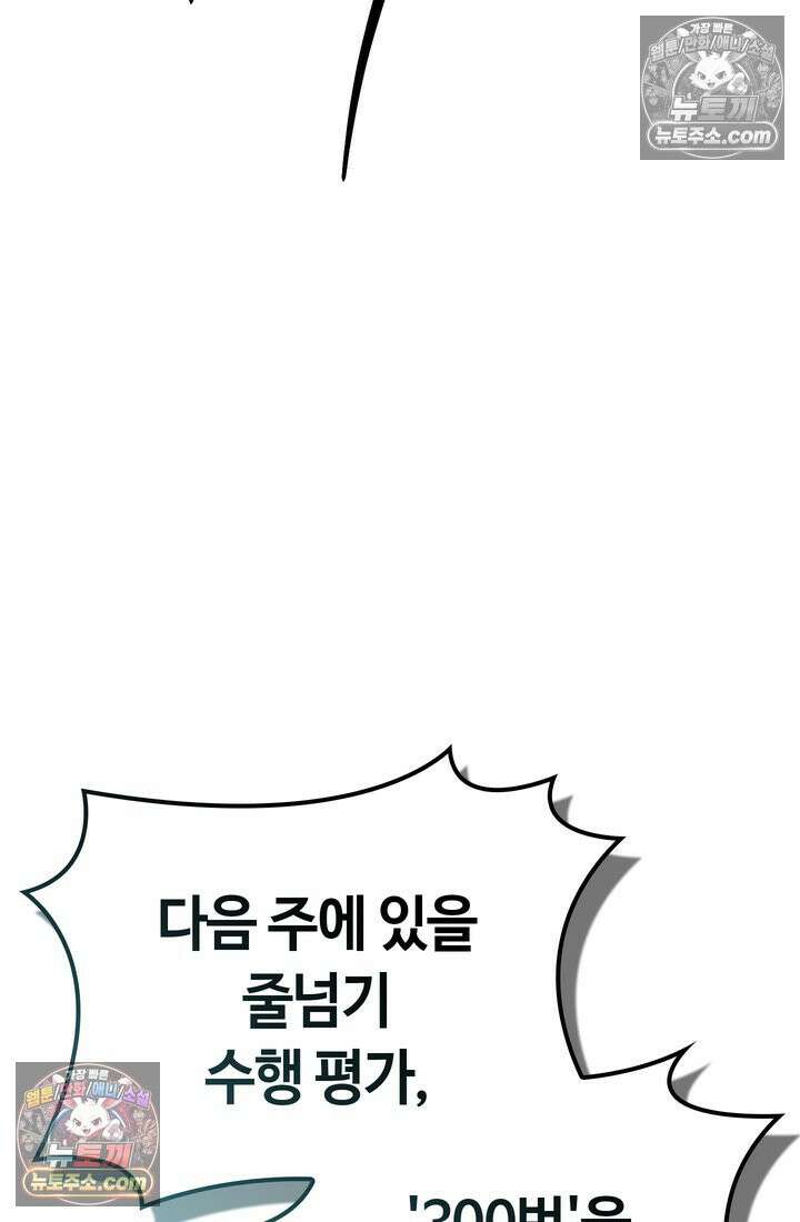 체육교사 김계란 11화． 내 이름 하나 115