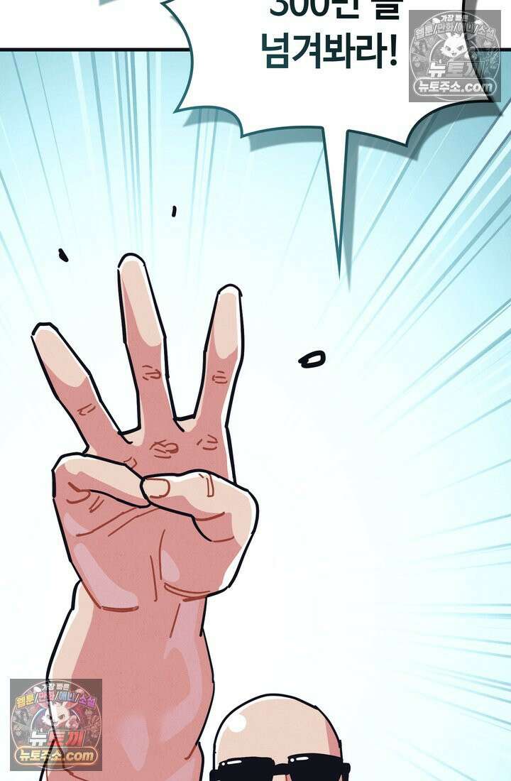 체육교사 김계란 11화． 내 이름 하나 116