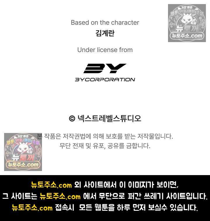 체육교사 김계란 11화． 내 이름 하나 124