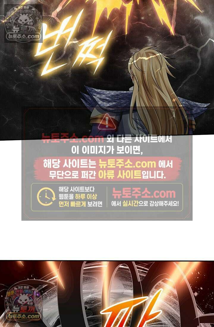 신무천존 416화 3