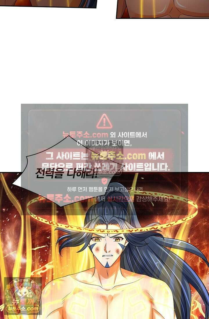 신무천존 416화 8