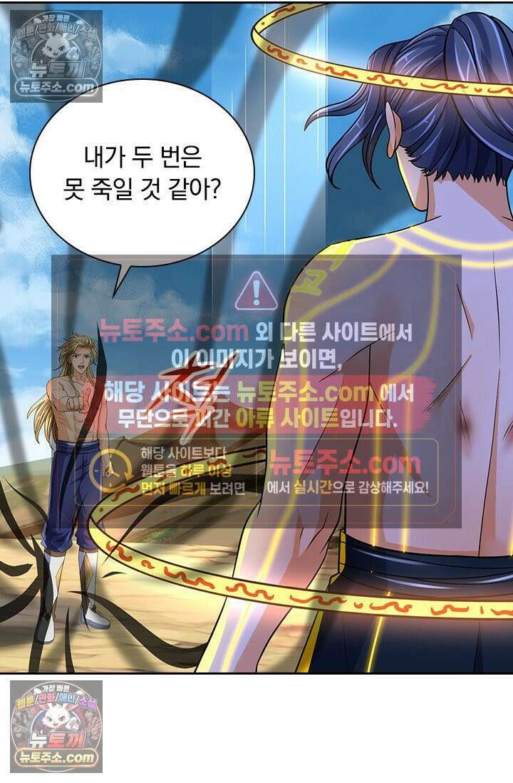 신무천존 416화 12