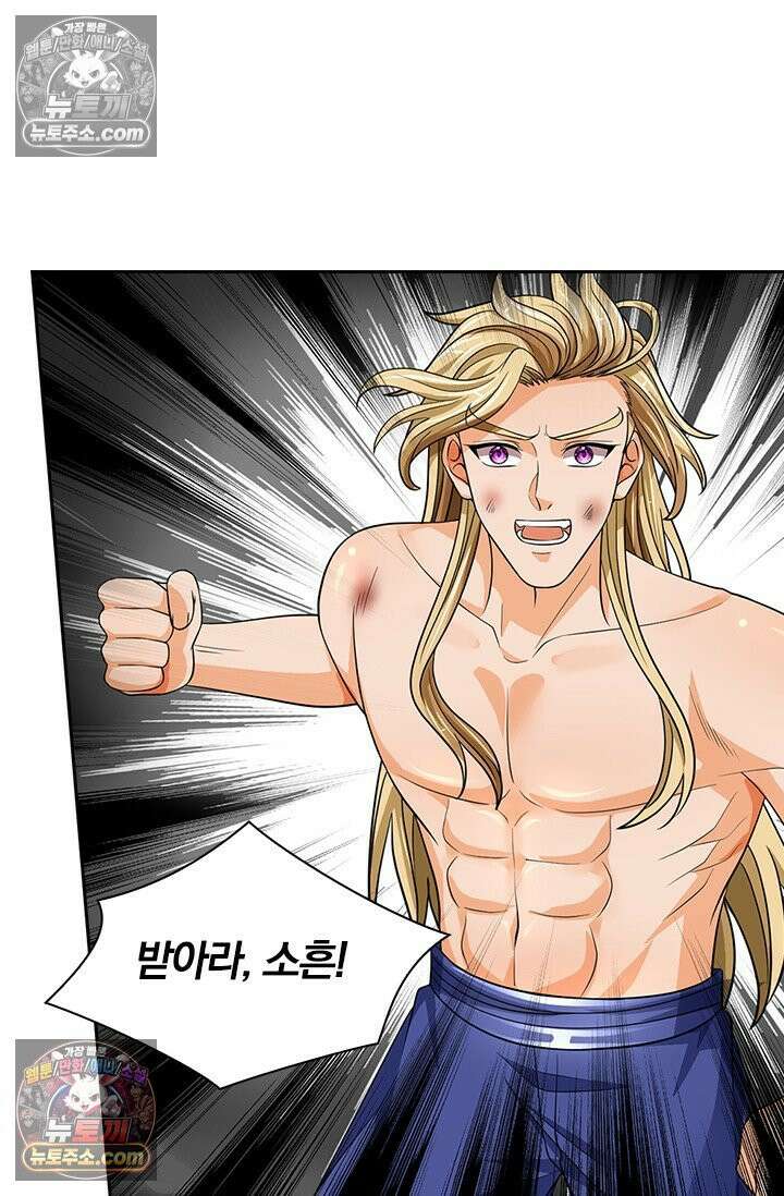 신무천존 416화 13