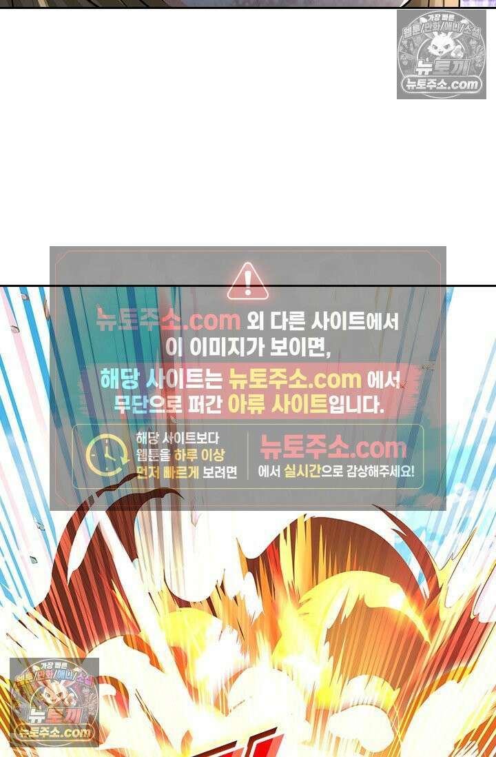 신무천존 418화 5