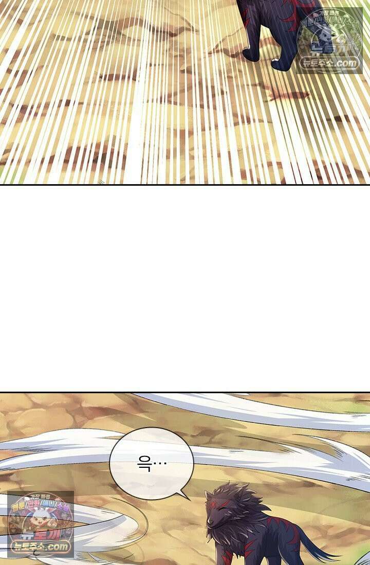 신무천존 418화 7