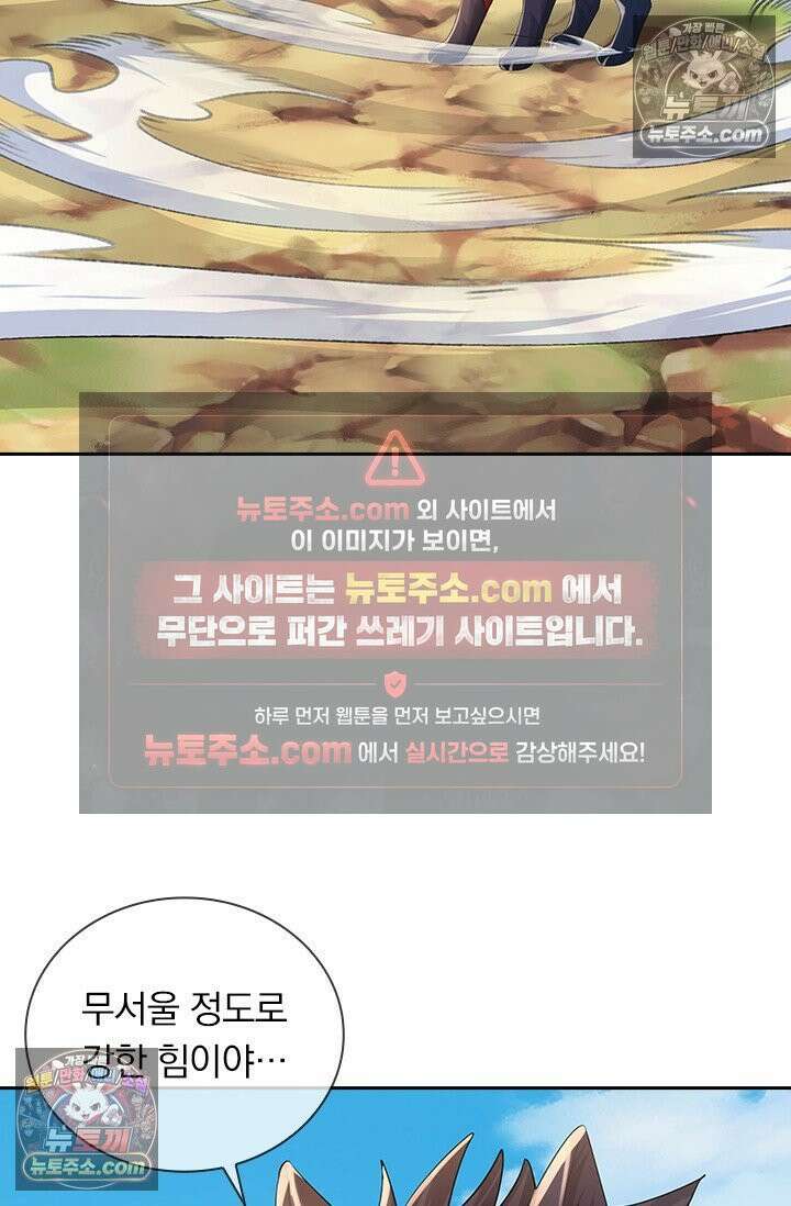 신무천존 418화 8