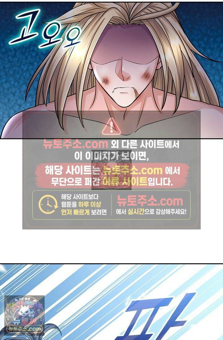 신무천존 418화 13