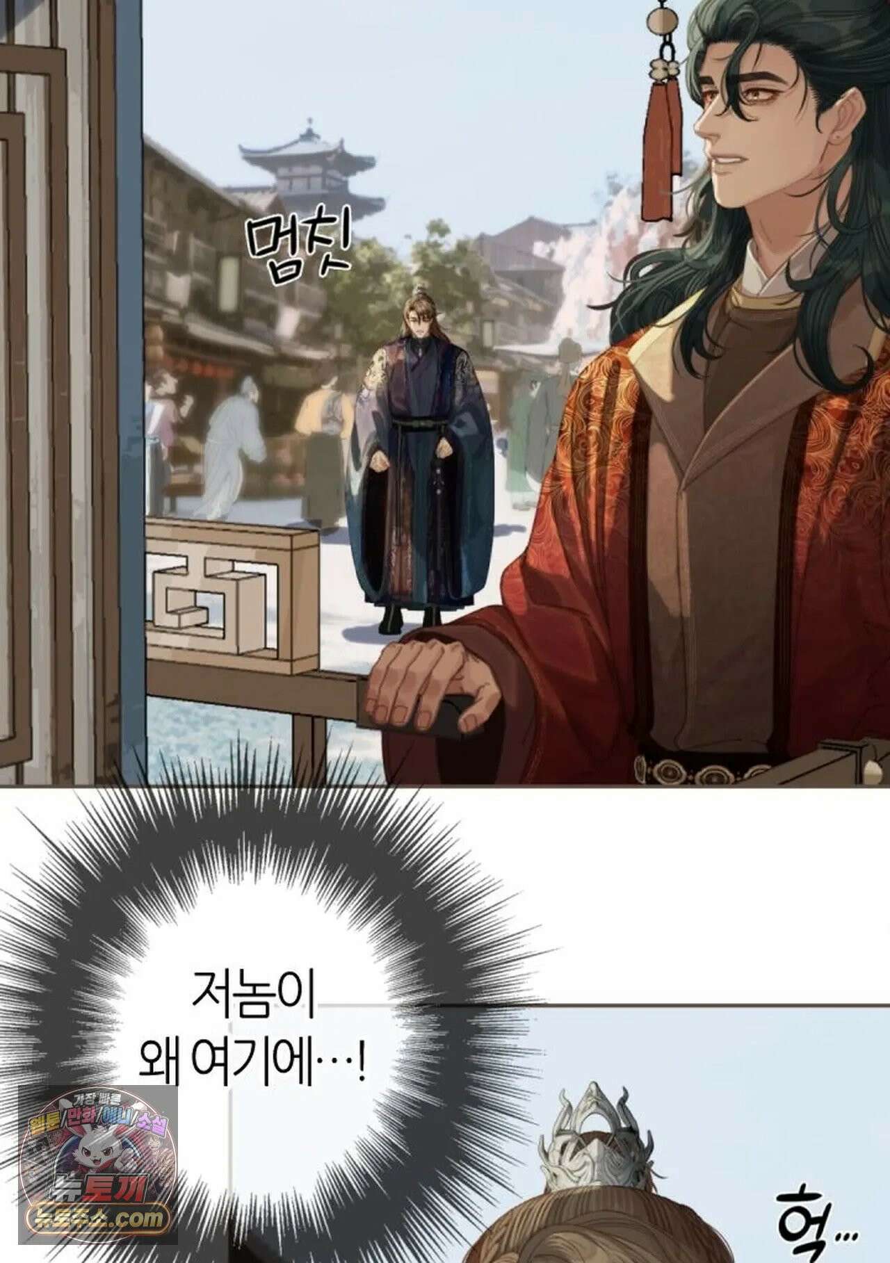 그 남자가 대신 시집간 사정 182화 - 시즌2 60화 4