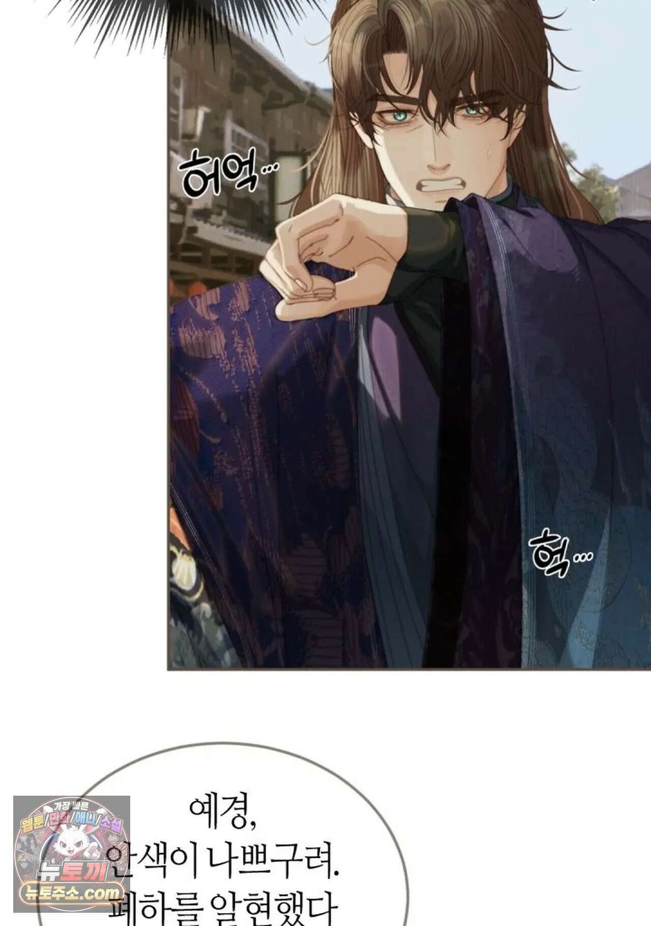 그 남자가 대신 시집간 사정 182화 - 시즌2 60화 5