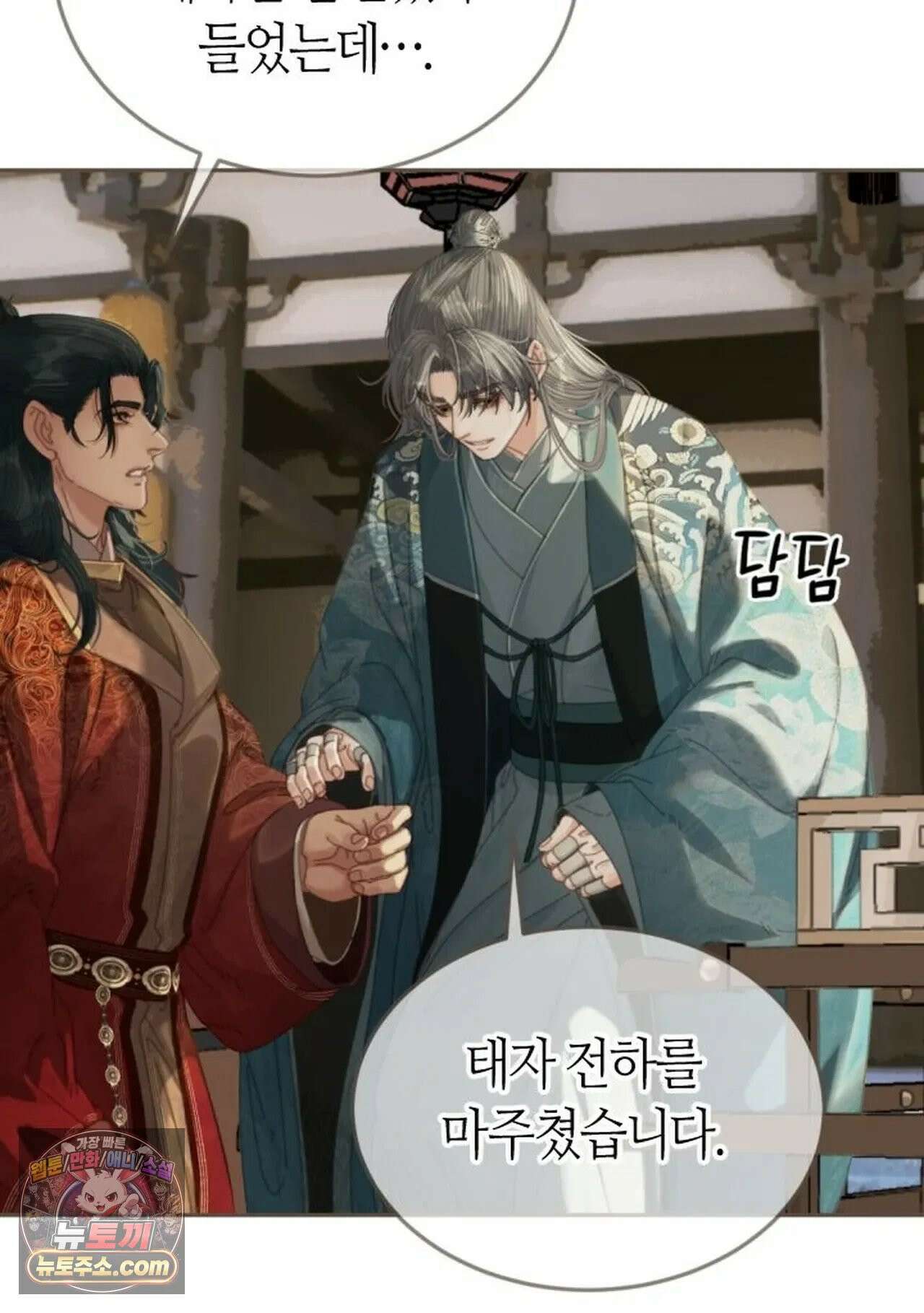 그 남자가 대신 시집간 사정 182화 - 시즌2 60화 6