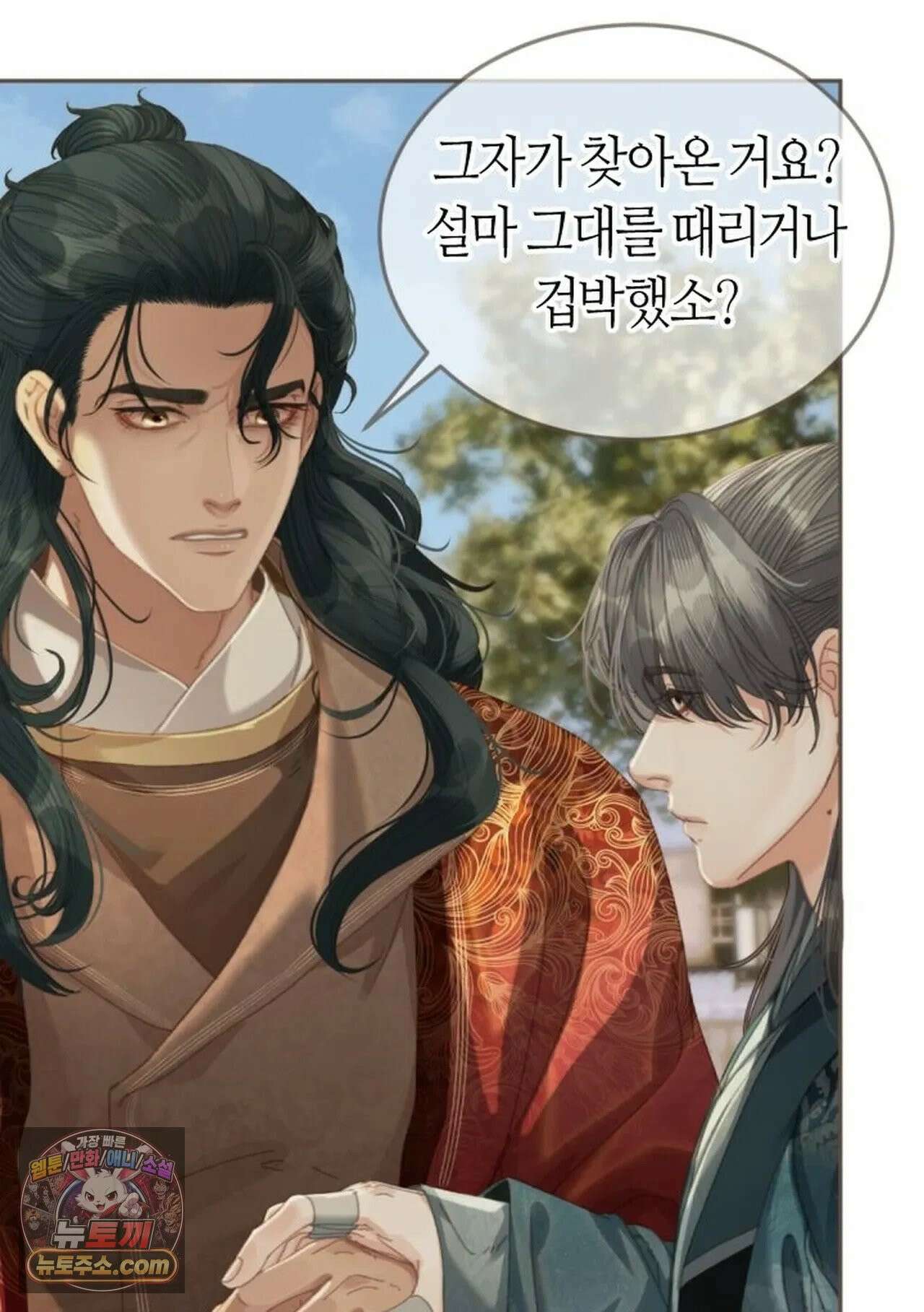 그 남자가 대신 시집간 사정 182화 - 시즌2 60화 7