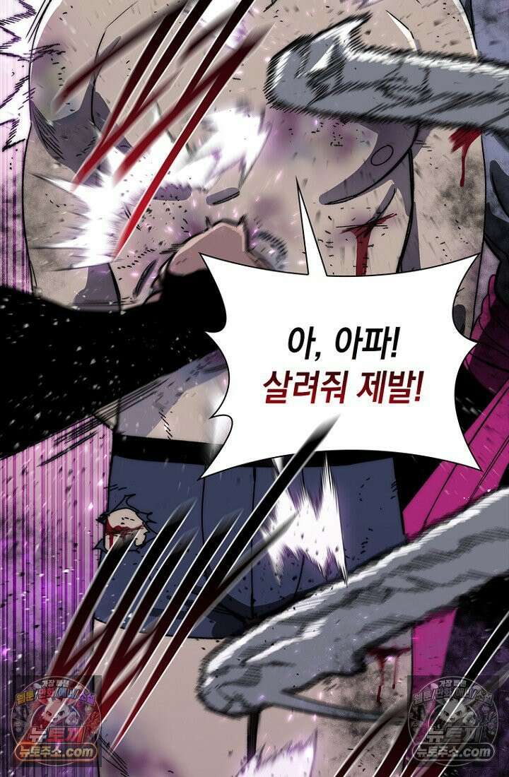 마왕18세 38화 4
