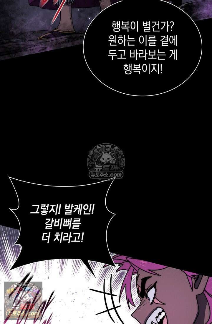 마왕18세 38화 7