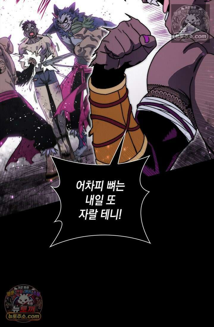 마왕18세 38화 8