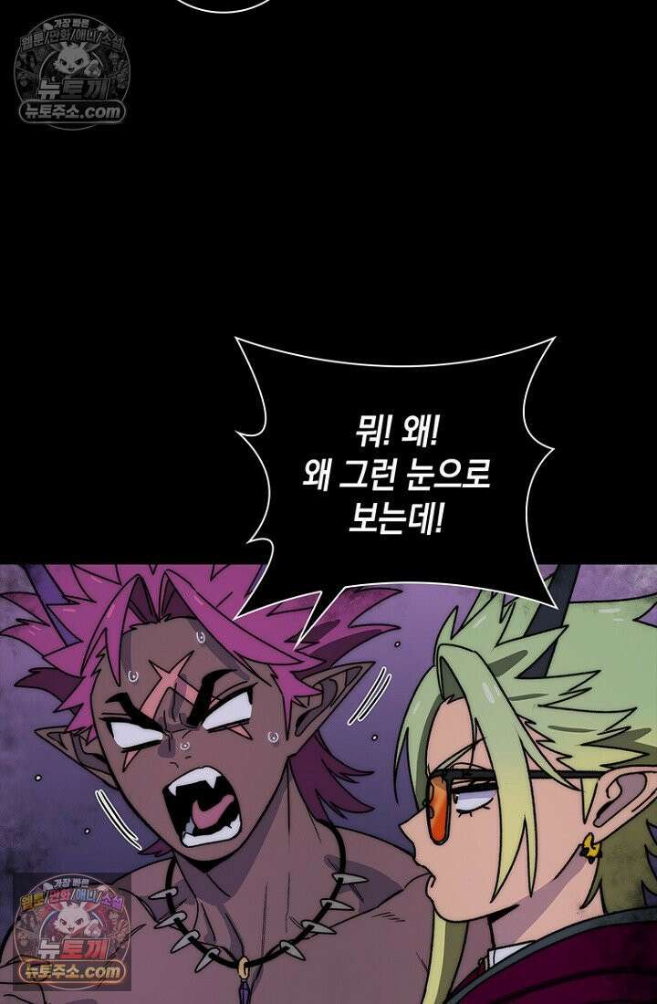 마왕18세 38화 10