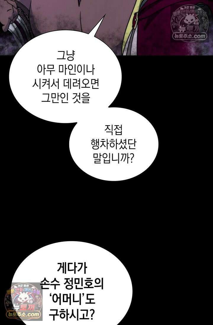 마왕18세 38화 11
