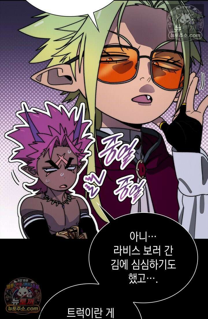 마왕18세 38화 12