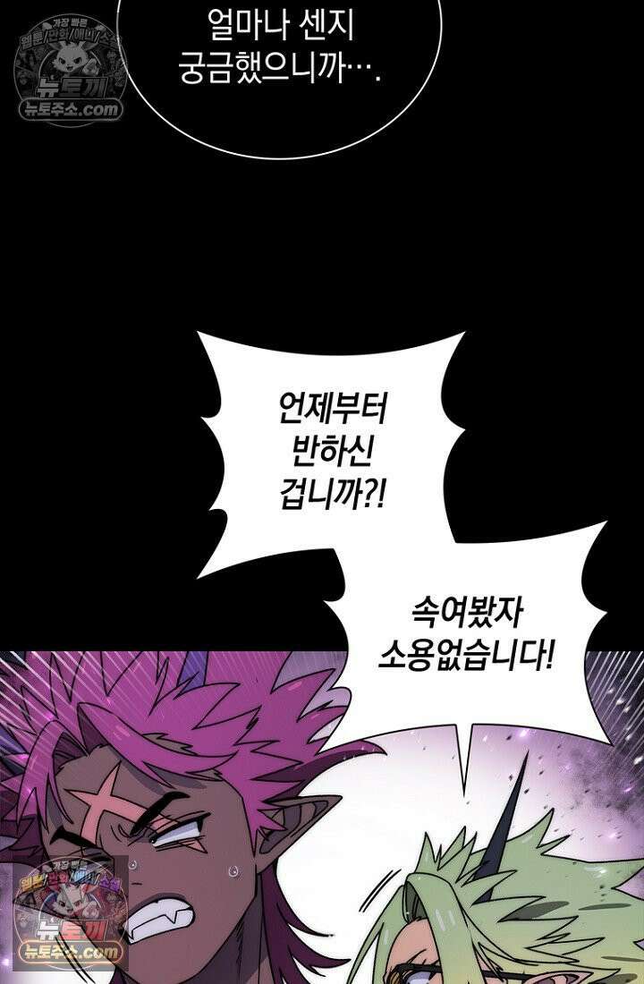 마왕18세 38화 13