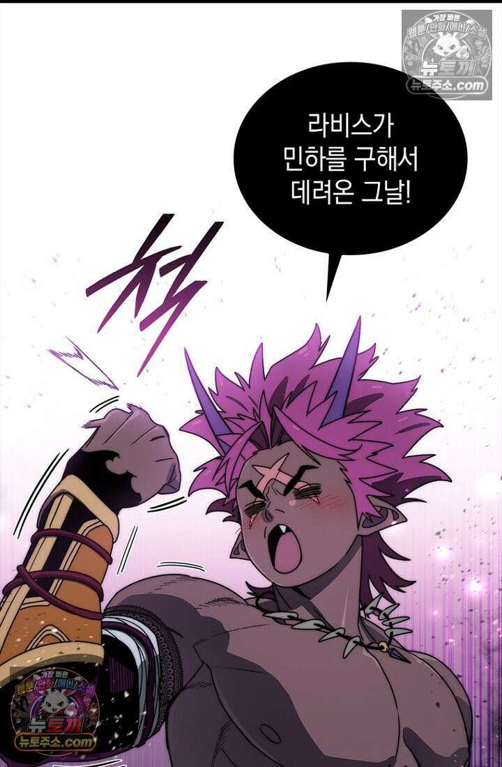 마왕18세 38화 15