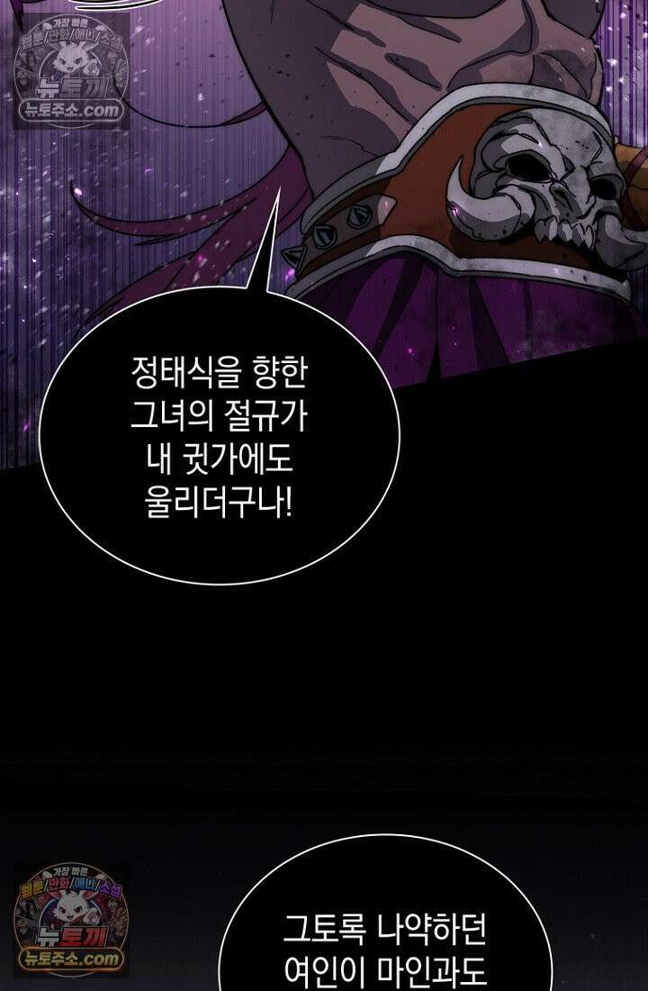 마왕18세 38화 16