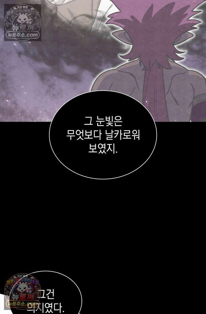 마왕18세 38화 18