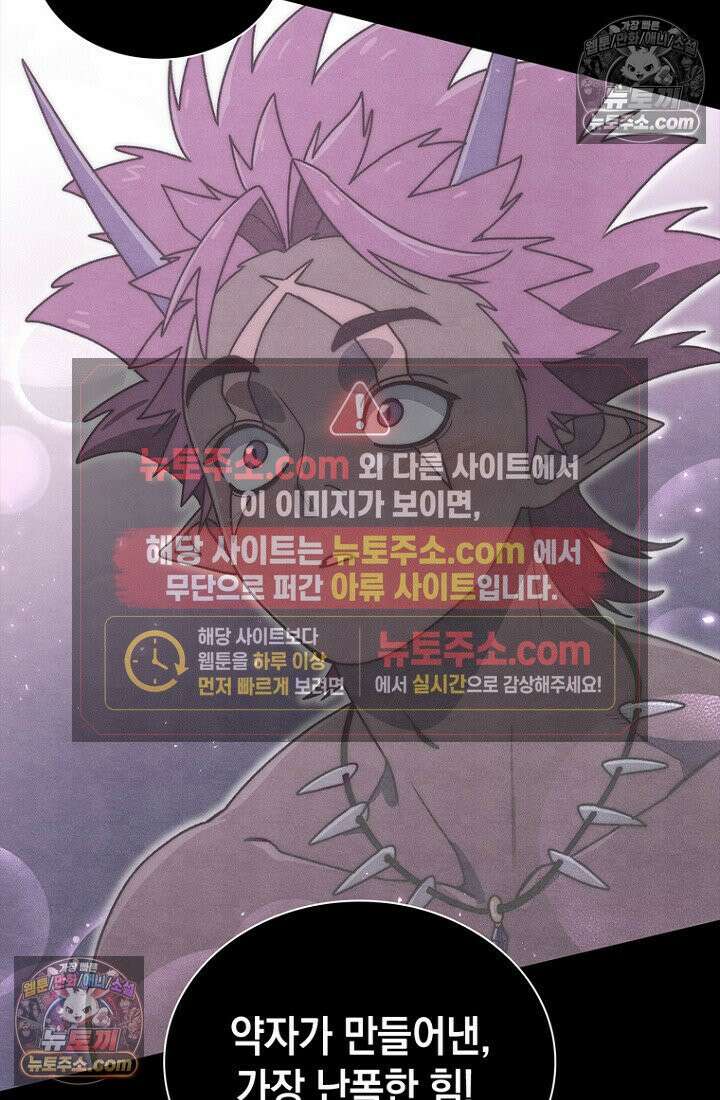 마왕18세 38화 19