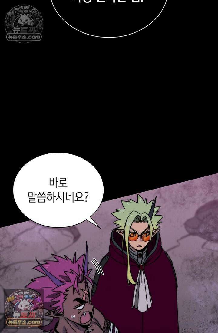 마왕18세 38화 20