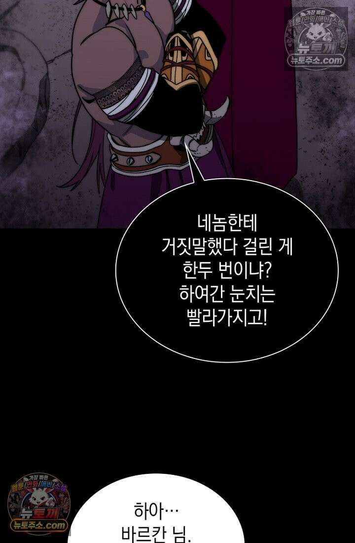 마왕18세 38화 21