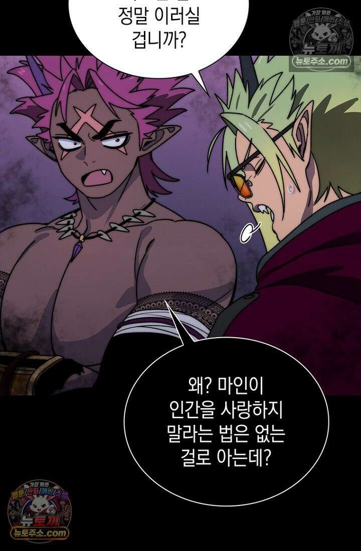 마왕18세 38화 22
