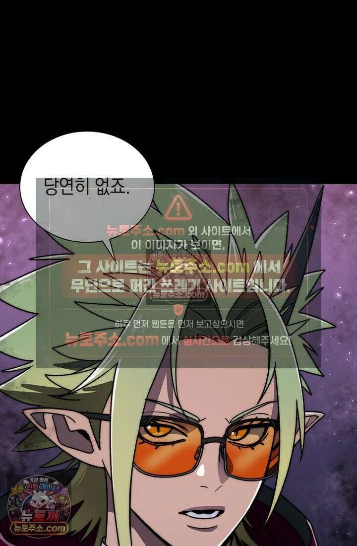마왕18세 38화 23